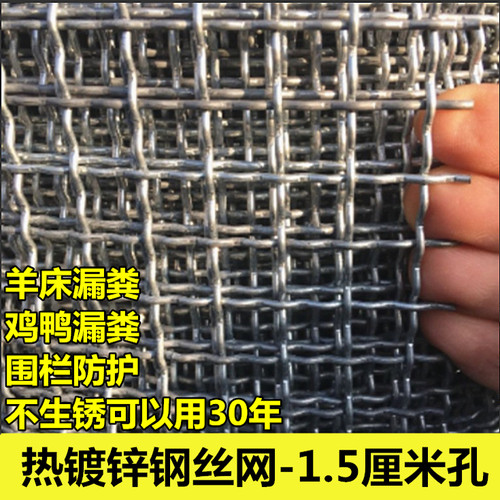 热镀锌钢丝编织网压花筛网工地筛沙筛石头养猪网养殖羊床漏粪垫底 - 图1
