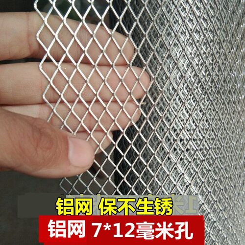 包邮铝网防鼠网铝合金网菱形网铝板网天花吊顶装饰网铁丝网防坠网 - 图1
