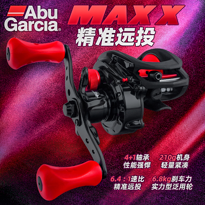 阿布MAX4远投微物水滴轮全金属路亚轮防炸线渔轮打黑钓鱼轮雷强轮