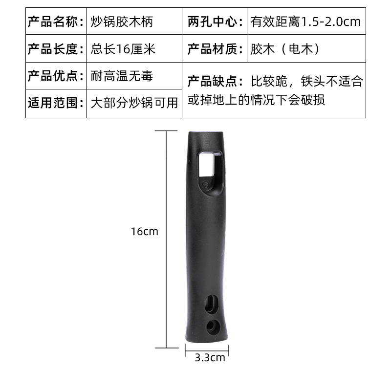 通用锅把炒锅把手加厚防烫电木手柄锅把手配件炒菜锅柄电磁炉锅具 - 图2