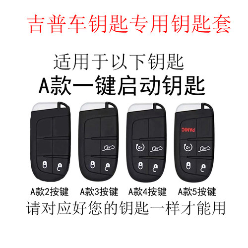 适用吉普钥匙套指南者大切诺基大指挥官自由侠JEEP自由光壳包扣女 - 图0