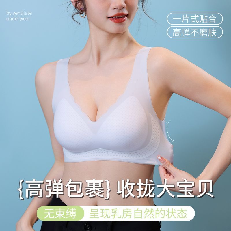 夏季无痕超薄内衣女大胸显小聚拢防下垂收副乳运动冰丝美背文胸罩 - 图2