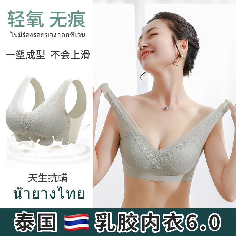 泰国乳胶运动无痕无钢圈美背文胸 诺加雅文胸