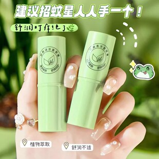 随身携带驱蚊神器紫草膏3支