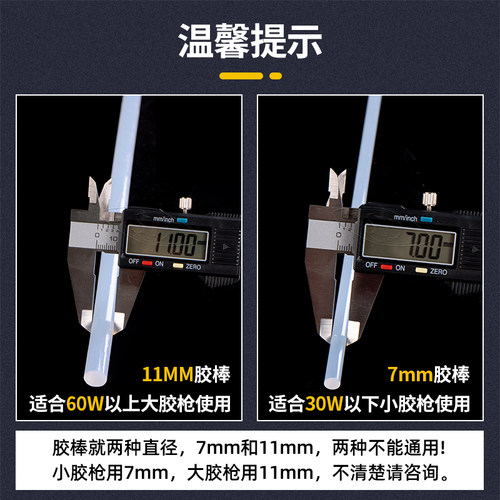 整箱塑料热熔胶棒高粘胶条热熔胶11mm热溶胶胶枪7mm强力热熔胶枪 - 图2