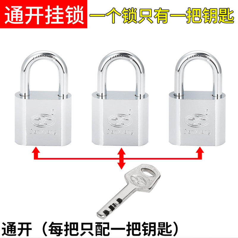 不锈钢通开型防盗铁锁老式挂锁大门宿舍柜锁头家用锁具门锁钥匙锁_虎窝淘