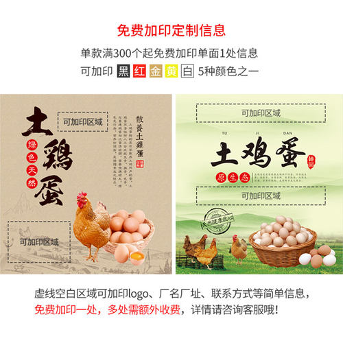 鸡蛋盒土鸡蛋包装盒30枚100枚装防摔手提草鸡蛋箱农家礼盒定制 - 图2