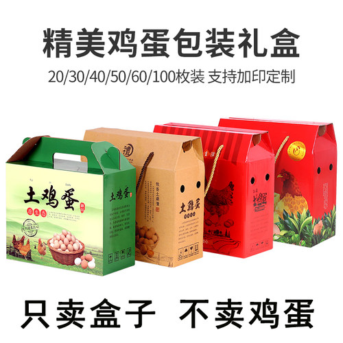 鸡蛋盒土鸡蛋包装盒30枚100枚装防摔手提草鸡蛋箱农家礼盒定制 - 图1