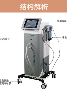 点阵气动冲击波体外发散式理疗器