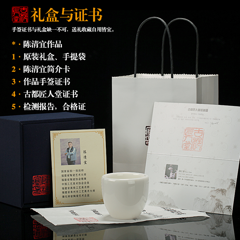 古垚/陈清宜手工德化白瓷茶杯功夫茶具品茗杯建白玉瓷主人杯龙蛋-图3