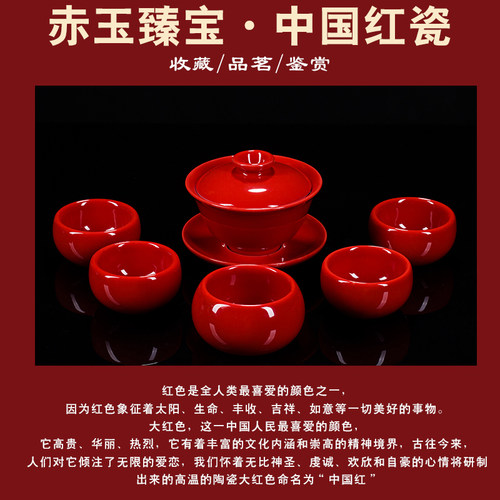 古垚/陈清宜手工中国红茶具套装红色陶瓷郎红茶器套组婚庆礼品瓷 - 图2