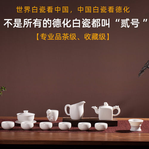 古垚/陈清宜手工德化白瓷茶具套装素烧亚光玉白瓷套组功夫家用装 - 图2