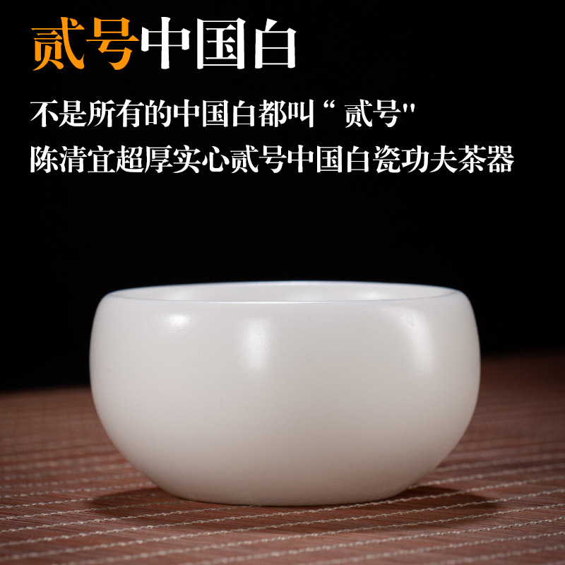 古垚/陈清宜手工德化白瓷茶杯暖玉瓷品茗杯功夫主人杯素烧/禅定杯