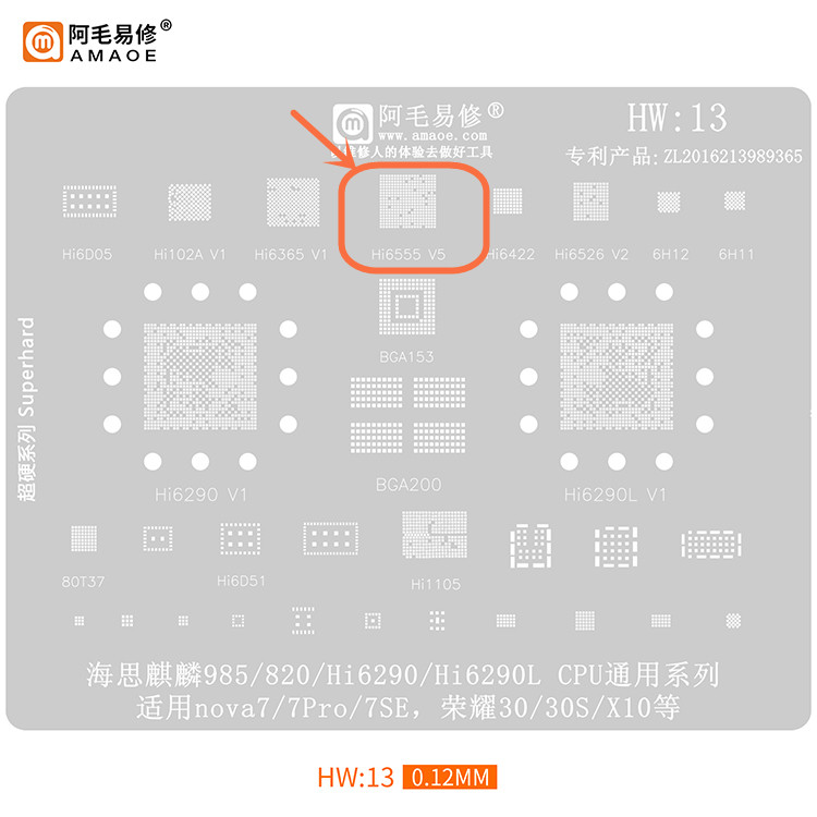 HI6555 V5 V3 V211电源IC HI6421V610 V710 Hi1102A Hi6526 6422 - 图3