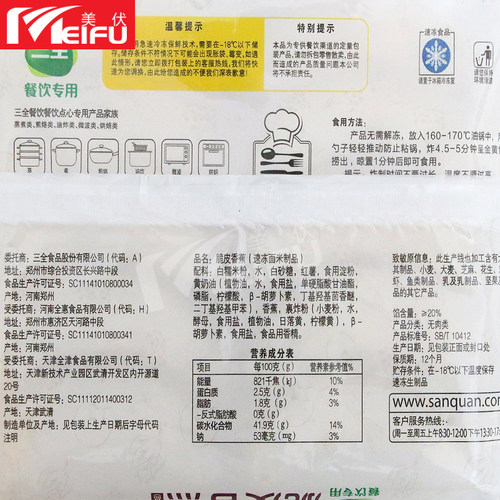 三全脆皮香蕉300g油炸小吃糕点面点粥铺食材冷冻早餐酒店食品 - 图0