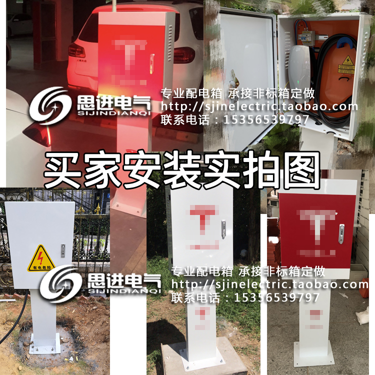 充电桩保护箱立柱model3Y比亚迪宋汉小鹏理想欧拉奇瑞广汽底座,淘宝优惠券,粉丝福利购,淘宝优惠卷
