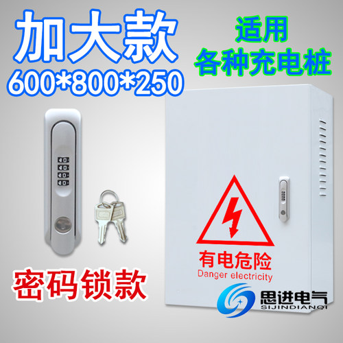 600*800*250适用宝马广汽埃安smart野马充电桩充电箱保护箱防护箱 - 图1