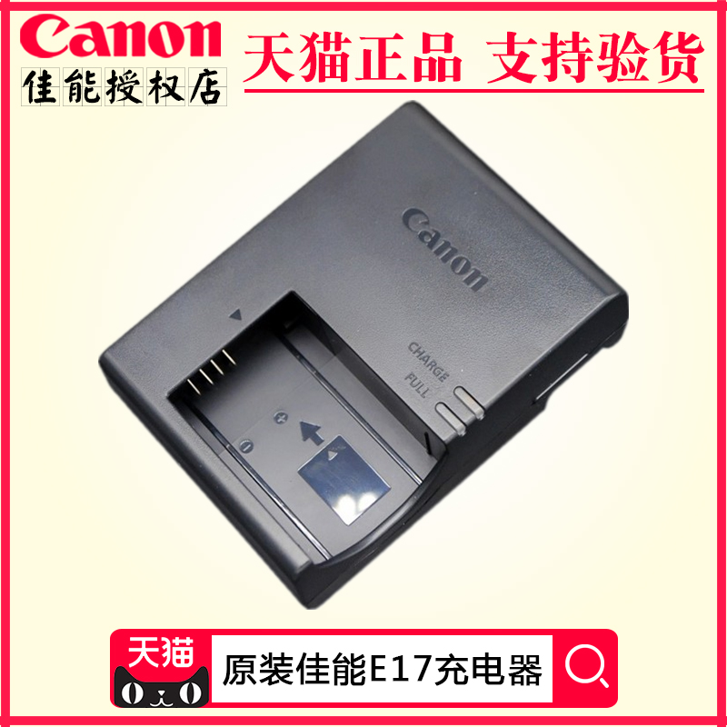 原裝Canon/佳能相機LP-E17電池充電器EOS RP 750D 760D 800D M3 M5 M6 77D 200D 250D 200D2 二代座充