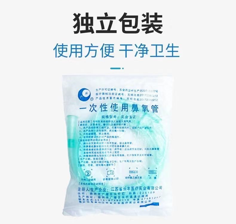 医用一次性吸氧管家用双头鼻氧软管通用接口双鼻塞输鼻氧吸氧管 - 图3