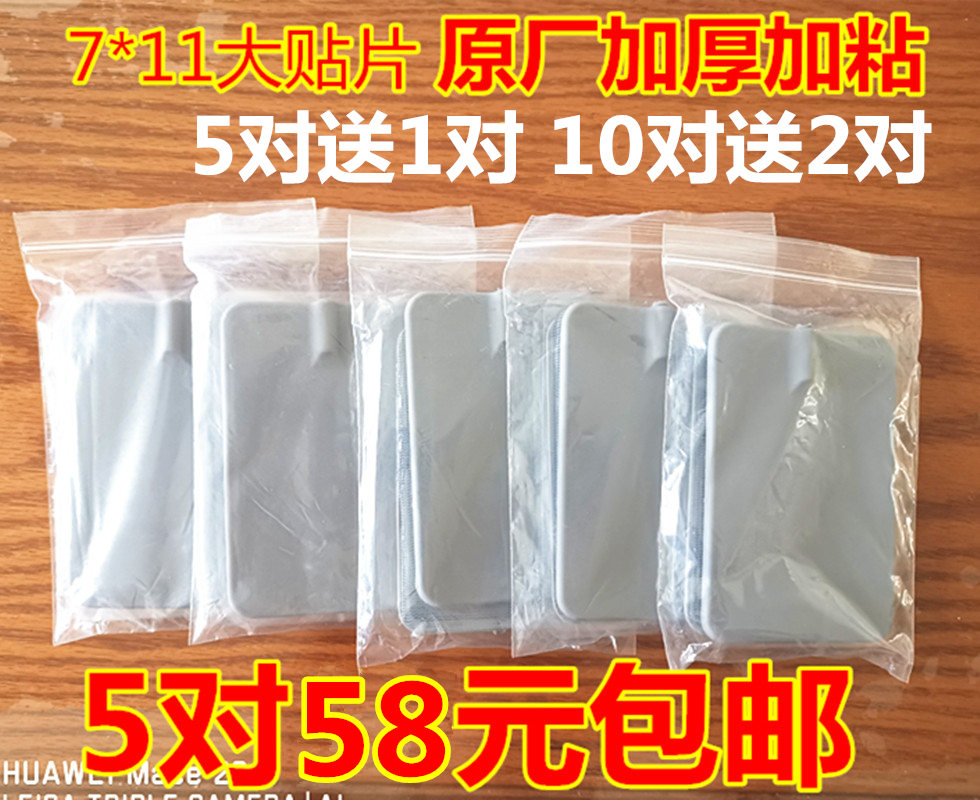 7*11 silicone non-woven physiotherapy instrument electrotherapy patch