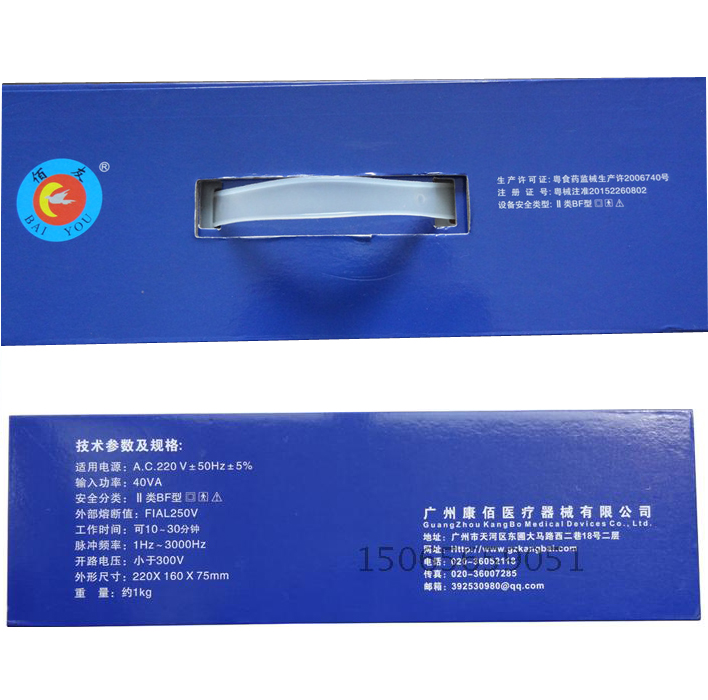 Medium frequency physiotherapy instrument Baiyou multifunctional therapy instrument