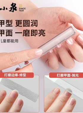 张小泉儿童纳米指甲锉