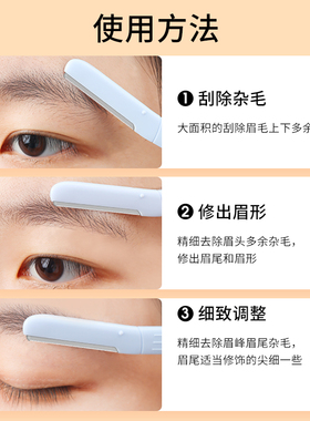 张小泉修眉刀微距防刮伤刮眉刀