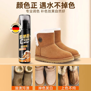 热风雪地靴补色剂清洗剂磨砂翻毛皮鞋粉清洁护理翻新打理神器栗色