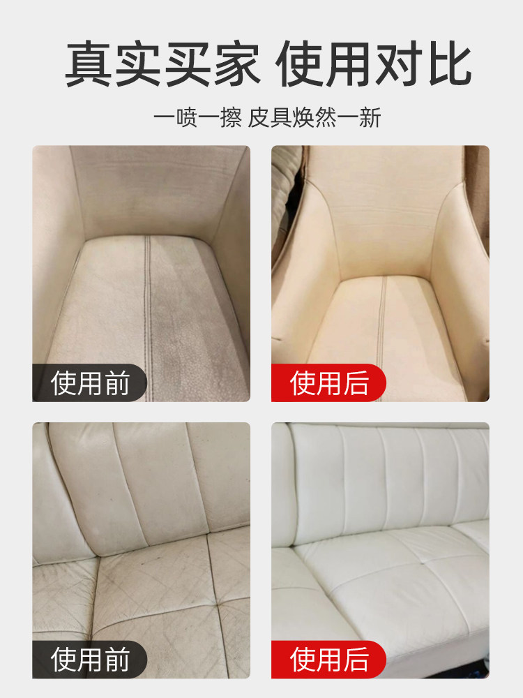 真皮沙发去污保养油芝华士清洁剂 五爱家居家私清洁/护理剂