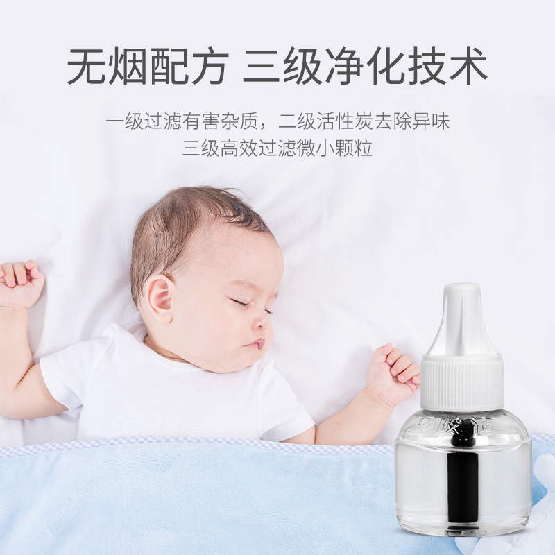 皎洁电热酒店批发50瓶补充装蚊香液 五爱家居蚊香液