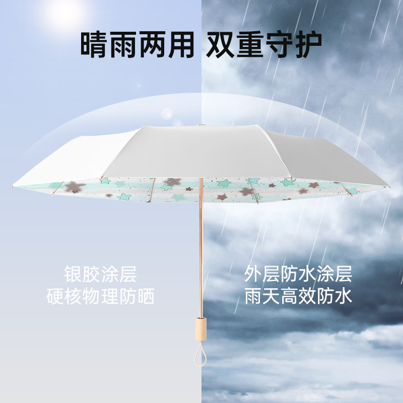 Cikatu西卡图新款星星超强防晒遮阳伞防紫外线女抗风雨伞结实耐用