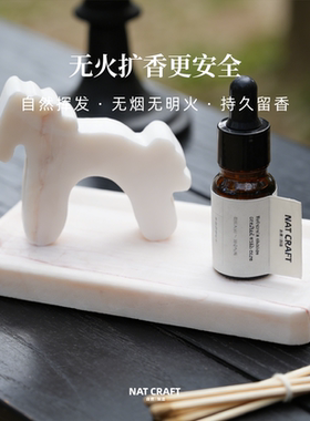 天然大理石无火香薰扩香石小马摆件雪松木质香卧室桌面香氛摆设