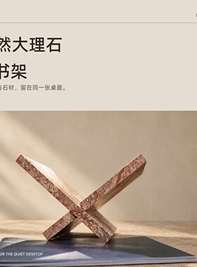 天然大理石X型书架桌面书架书本展示架杂志架书房家居摆件原创
