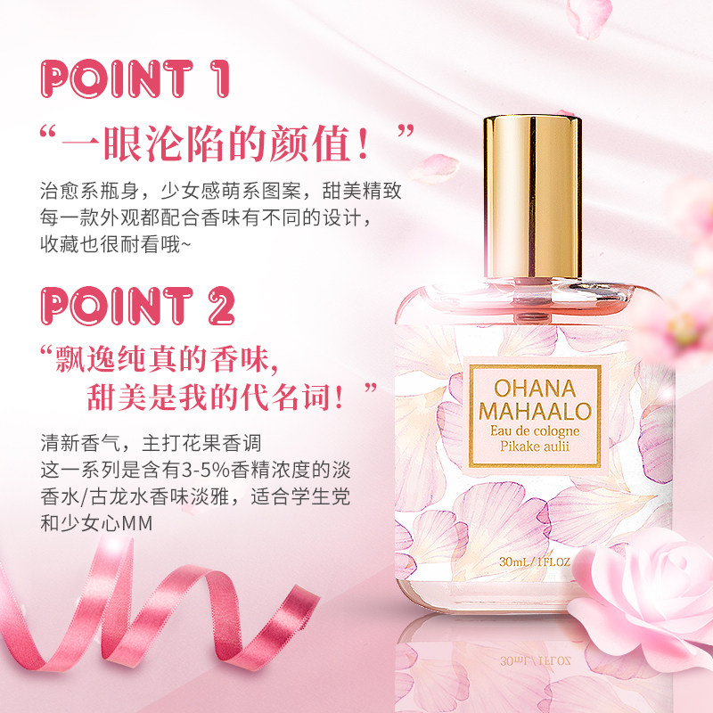 ohana 30ml欧哈娜古龙轻香水 三越伊势丹海外香水