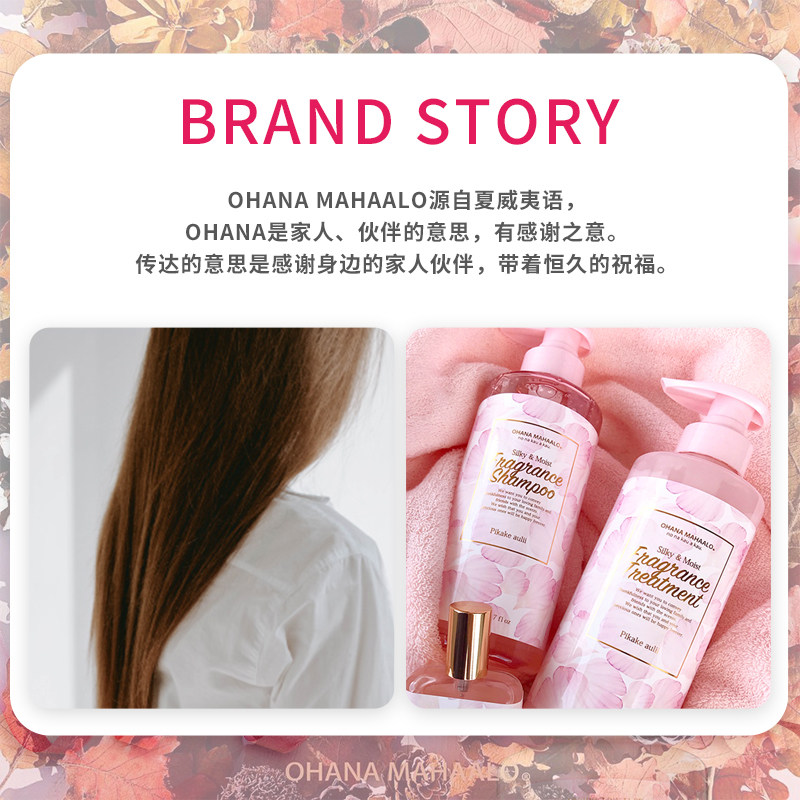 ohana欧哈娜香氛/爱恋茉莉护发素 三越伊势丹海外其它护发