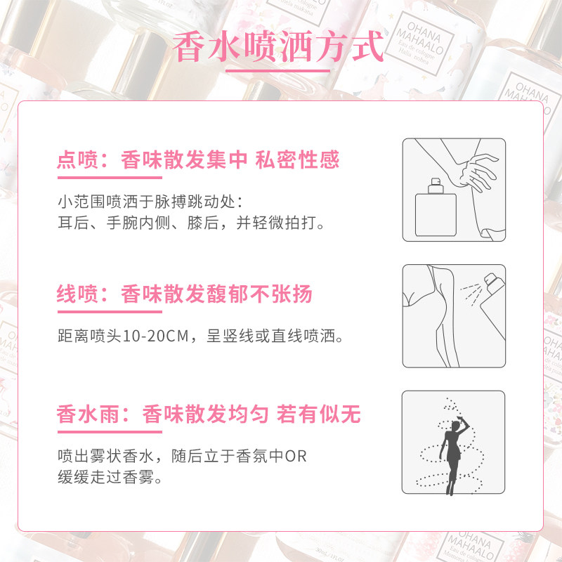 ohana 30ml欧哈娜古龙轻香水 三越伊势丹海外香水