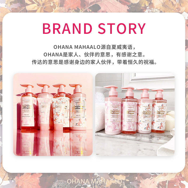 ohana欧哈娜爱恋茉莉香氛高护发素 三越伊势丹海外洗护套装
