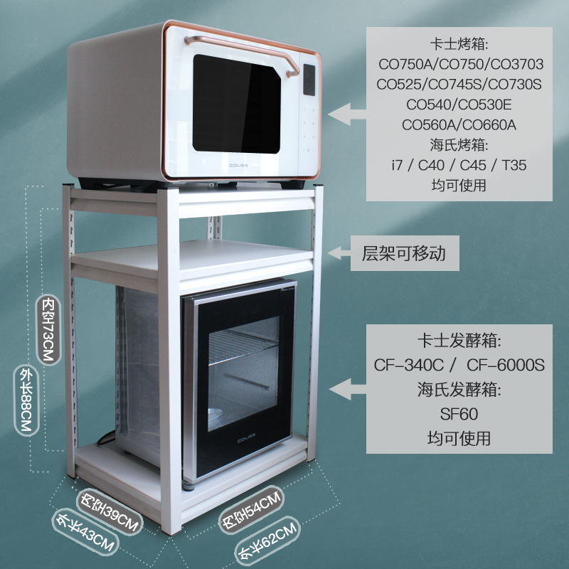 厨房置物架卡士750烤箱960M发酵箱网架高比克海氏EATS80烤箱架子 - 图0