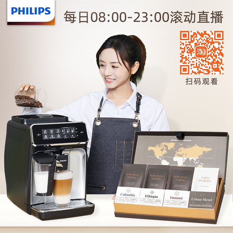 philips /飞利浦ep2124家用咖啡机 飞利浦那波里咖啡机