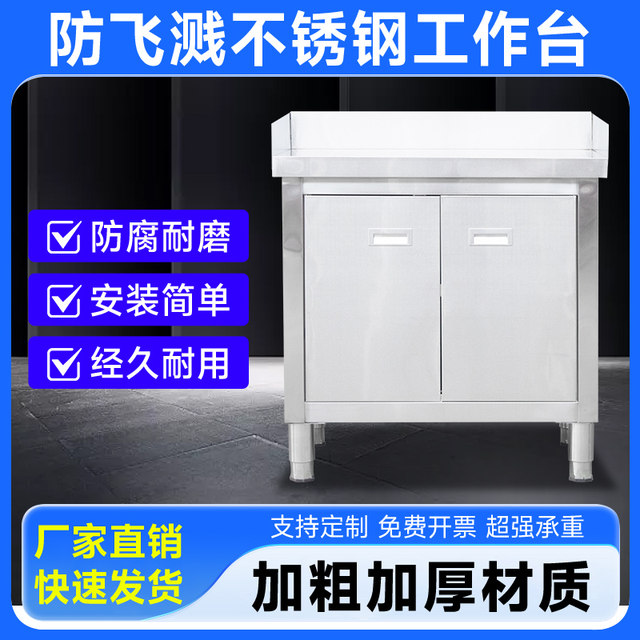 Stainless steel double doors and load table kitchen storage cabinet