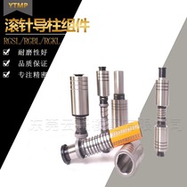 RGBL RGSL RGKL Precision Rolling Pin Guide Column Die Frame External Guide Column Components Can Be Set As Car Mold Standard Pieces