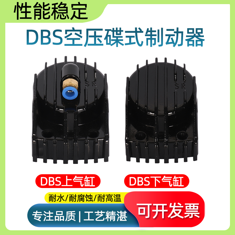 DBK250空压碟式制动器气压刹车器气动夹盘蝶刹DBS-10钳盘式碟刹器 - 图2