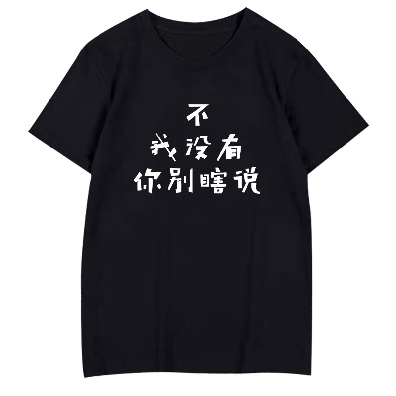 程序员敲代码表情包IT文字创意定制短袖T恤衫男女半袖体恤上衣服