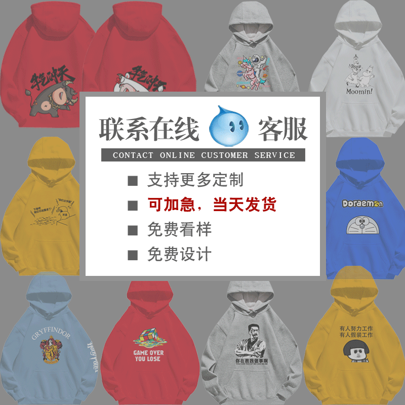 来图定制一件起订印logo工作服卫衣 京翰服饰卫衣