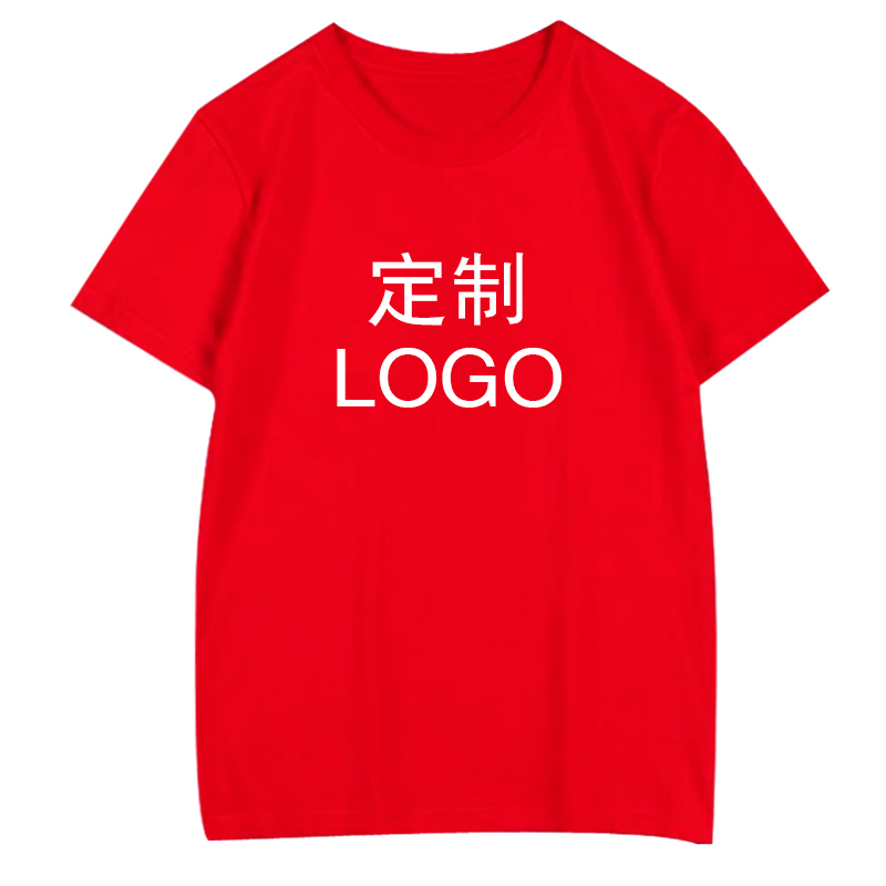 来图定制短袖diy工作班服logo t恤 京翰服饰T恤