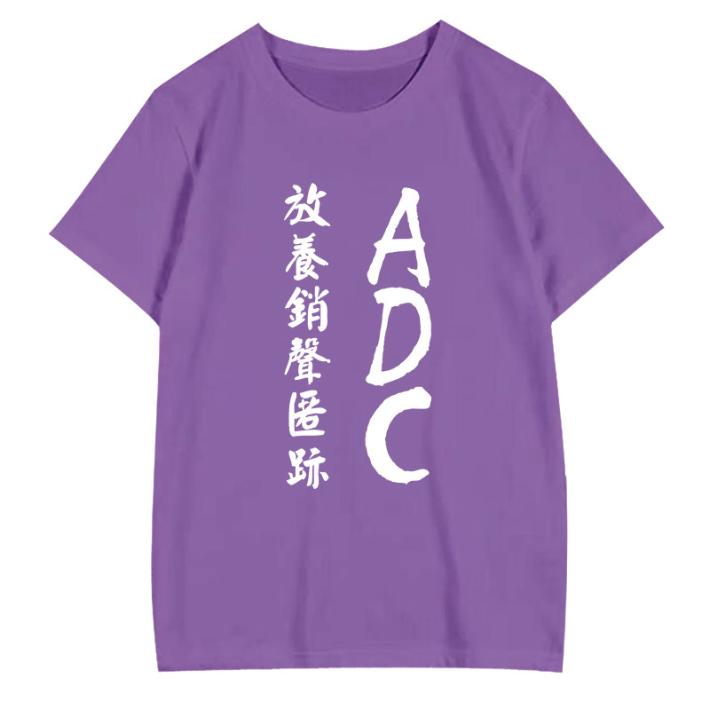 新款夏季LOL英雄联盟定制ADC辅助打野中单短袖T恤男女情侣半袖衫