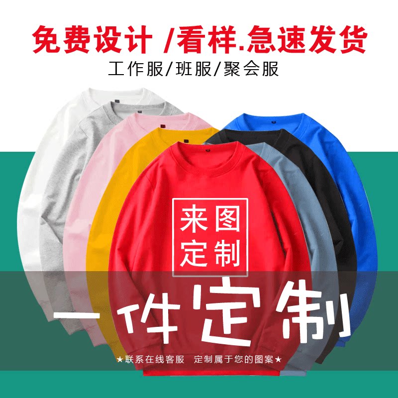 发财卫衣女2021新年过年情侣装恭喜吉乐红色全家福本命年圆领卫衣