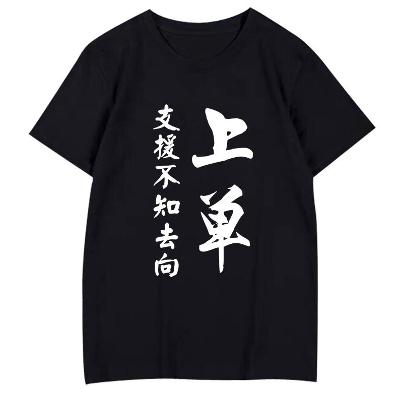 新款夏季LOL英雄联盟定制ADC辅助打野中单短袖T恤男女情侣半袖衫