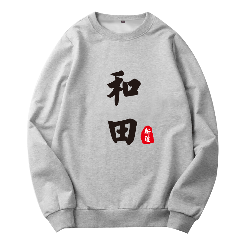 乌鲁木齐情侣新疆定制薄男女卫衣 京翰服饰卫衣