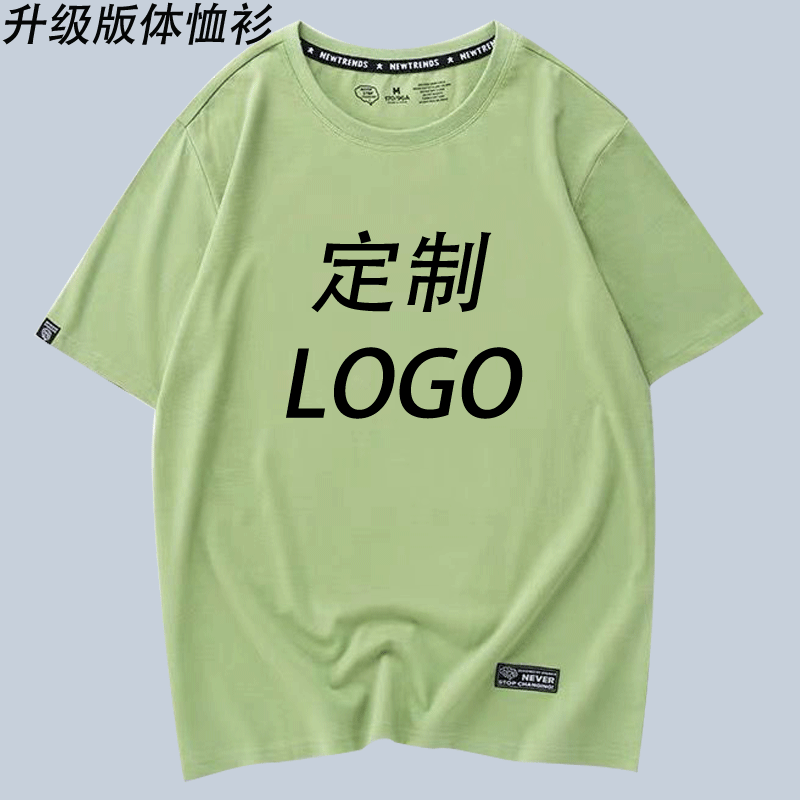 来图定制短袖DIY工作班服印字图LOGO纯色t恤男女同学聚会团体衣服 - 图2